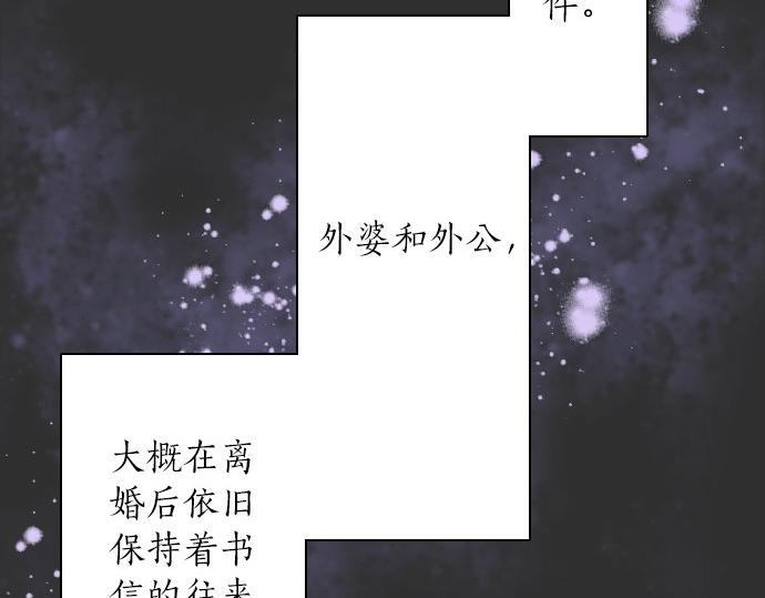 星之花韩漫全集-第56话 她曾是我的依靠无删减无遮挡章节图片 