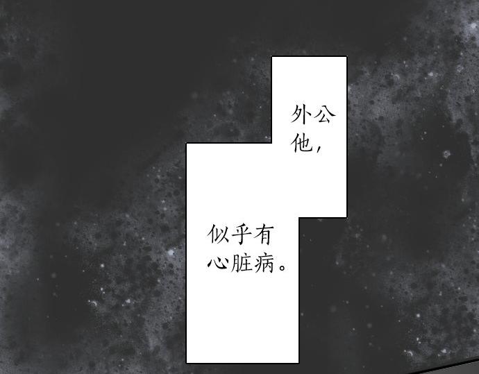 星之花韩漫全集-第56话 她曾是我的依靠无删减无遮挡章节图片 