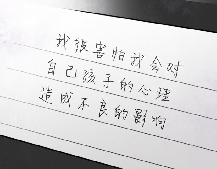 星之花韩漫全集-第56话 她曾是我的依靠无删减无遮挡章节图片 