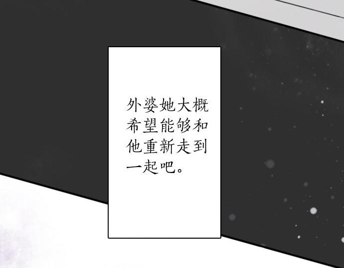 星之花韩漫全集-第56话 她曾是我的依靠无删减无遮挡章节图片 