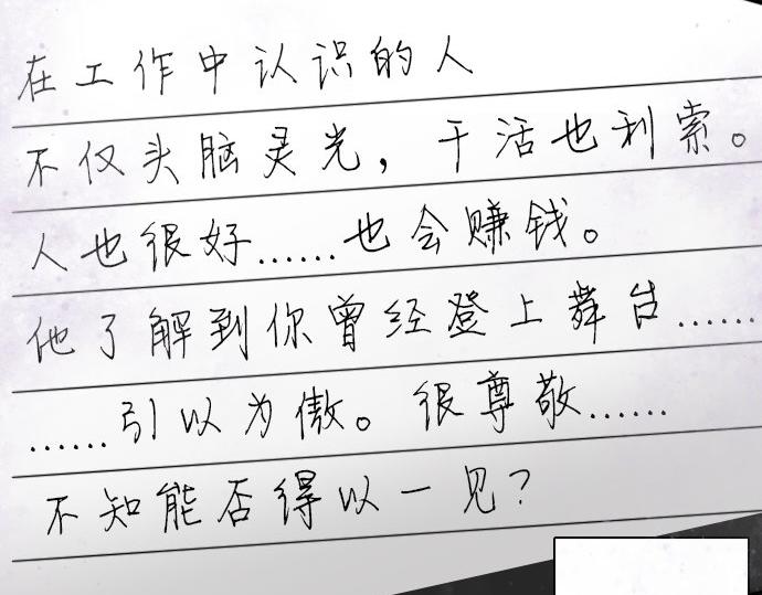 星之花韩漫全集-第56话 她曾是我的依靠无删减无遮挡章节图片 