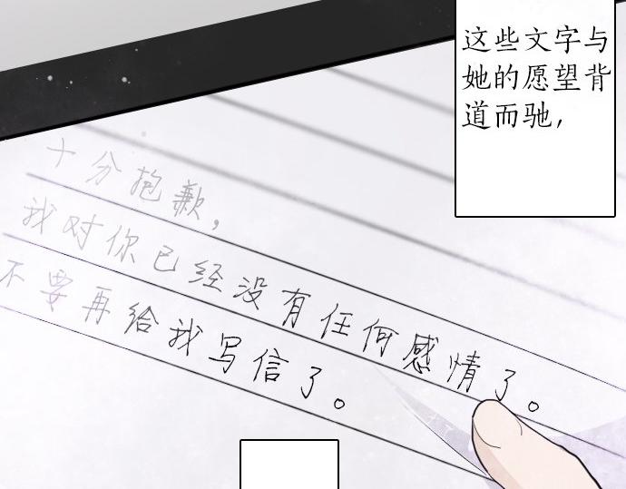 星之花韩漫全集-第56话 她曾是我的依靠无删减无遮挡章节图片 