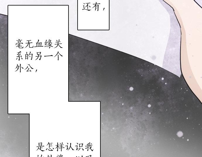 星之花韩漫全集-第56话 她曾是我的依靠无删减无遮挡章节图片 