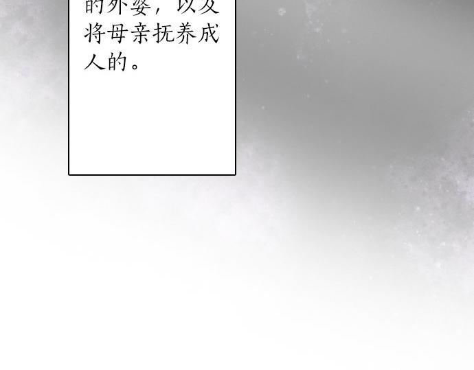 星之花韩漫全集-第56话 她曾是我的依靠无删减无遮挡章节图片 