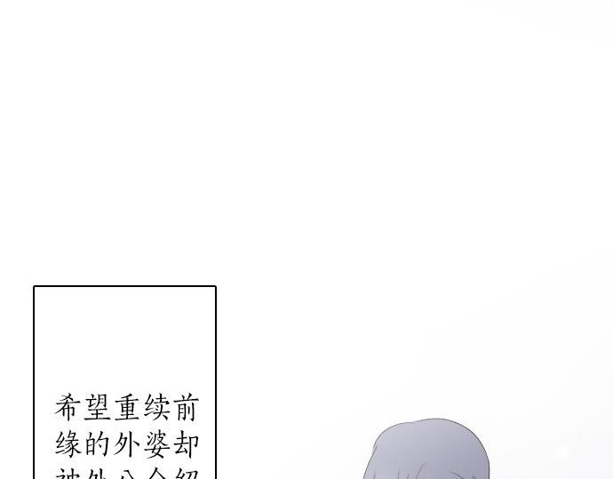 星之花韩漫全集-第56话 她曾是我的依靠无删减无遮挡章节图片 