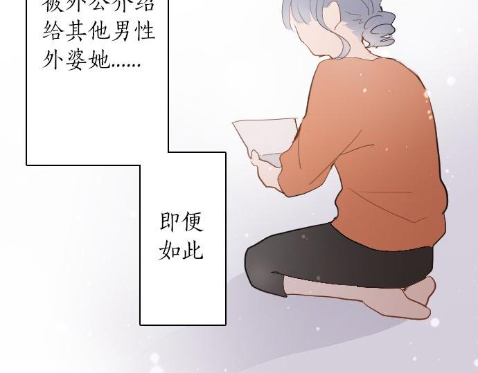 星之花韩漫全集-第56话 她曾是我的依靠无删减无遮挡章节图片 