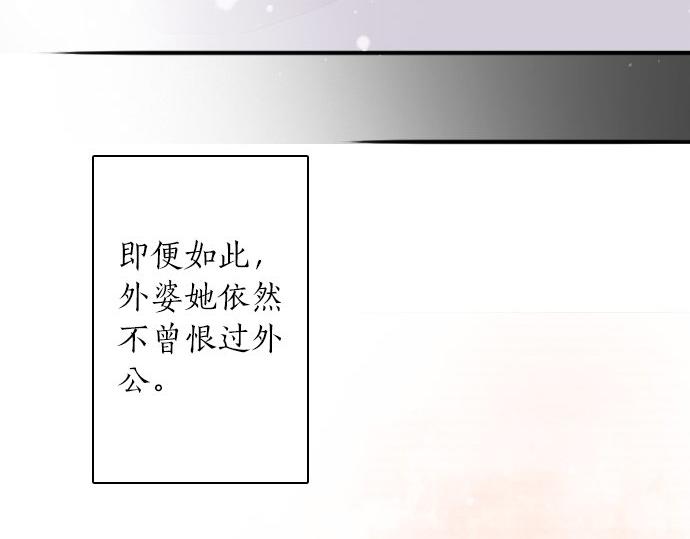 星之花韩漫全集-第56话 她曾是我的依靠无删减无遮挡章节图片 