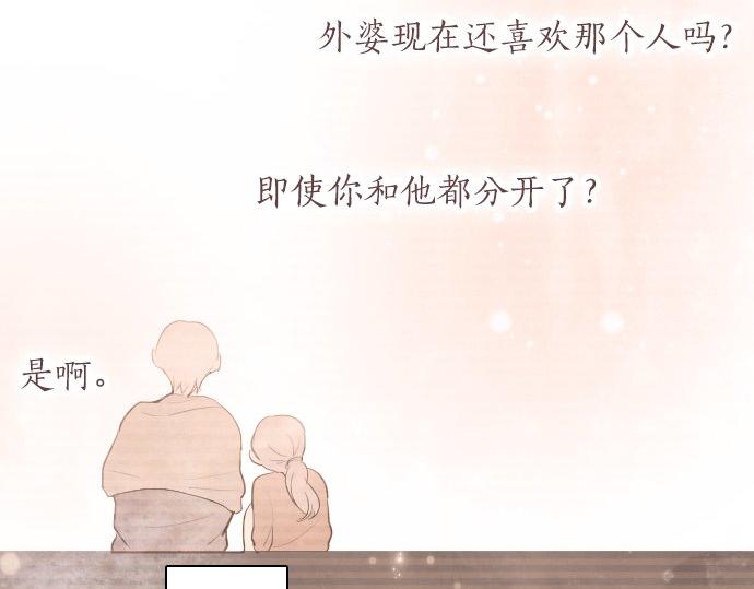 星之花韩漫全集-第56话 她曾是我的依靠无删减无遮挡章节图片 