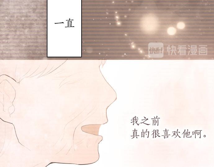 星之花韩漫全集-第56话 她曾是我的依靠无删减无遮挡章节图片 