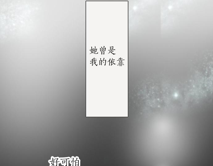 星之花韩漫全集-第56话 她曾是我的依靠无删减无遮挡章节图片 