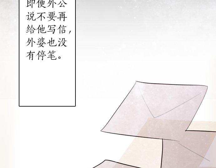 星之花韩漫全集-第56话 她曾是我的依靠无删减无遮挡章节图片 