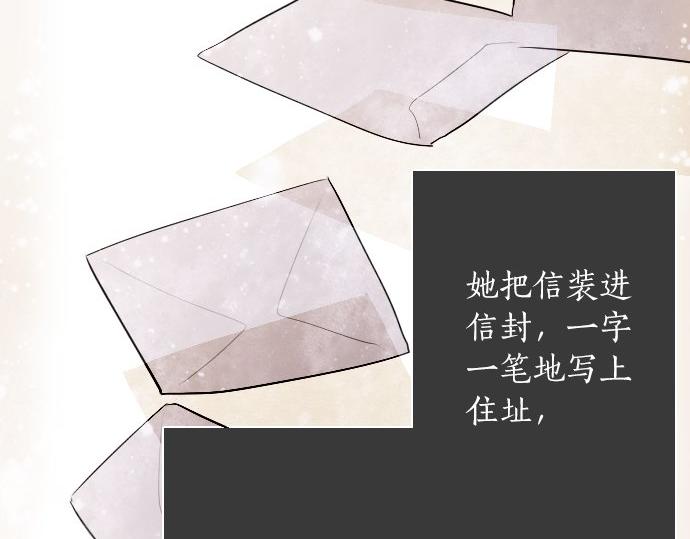 星之花韩漫全集-第56话 她曾是我的依靠无删减无遮挡章节图片 