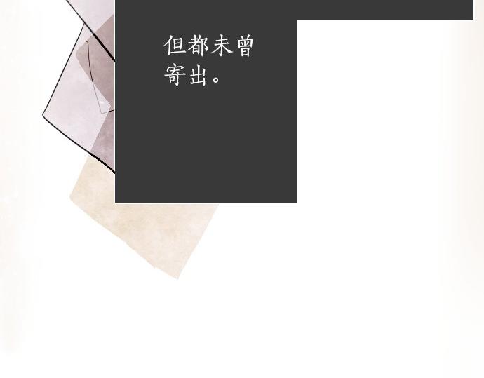 星之花韩漫全集-第56话 她曾是我的依靠无删减无遮挡章节图片 