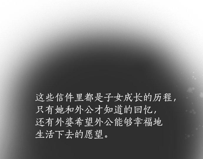 星之花韩漫全集-第56话 她曾是我的依靠无删减无遮挡章节图片 