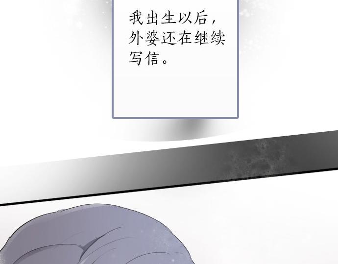 星之花韩漫全集-第56话 她曾是我的依靠无删减无遮挡章节图片 