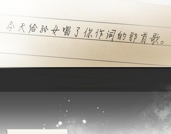 星之花韩漫全集-第56话 她曾是我的依靠无删减无遮挡章节图片 