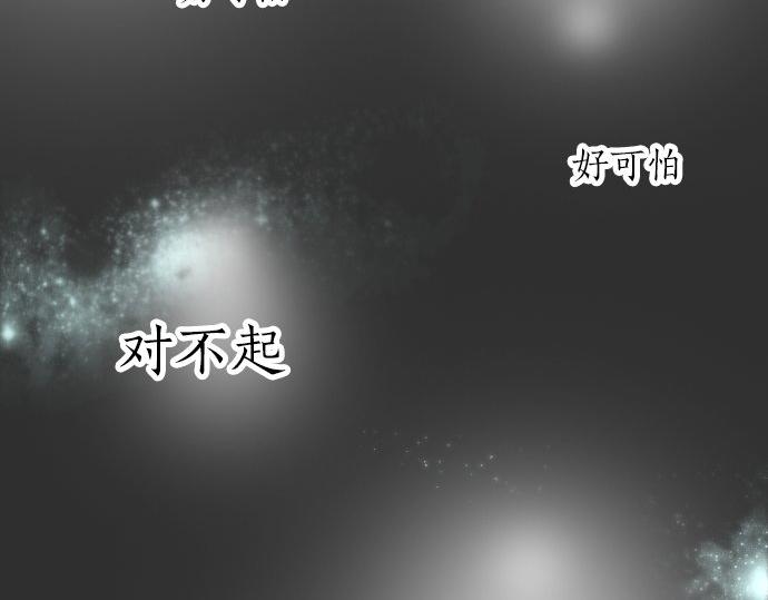 星之花韩漫全集-第56话 她曾是我的依靠无删减无遮挡章节图片 
