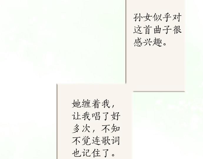 星之花韩漫全集-第56话 她曾是我的依靠无删减无遮挡章节图片 