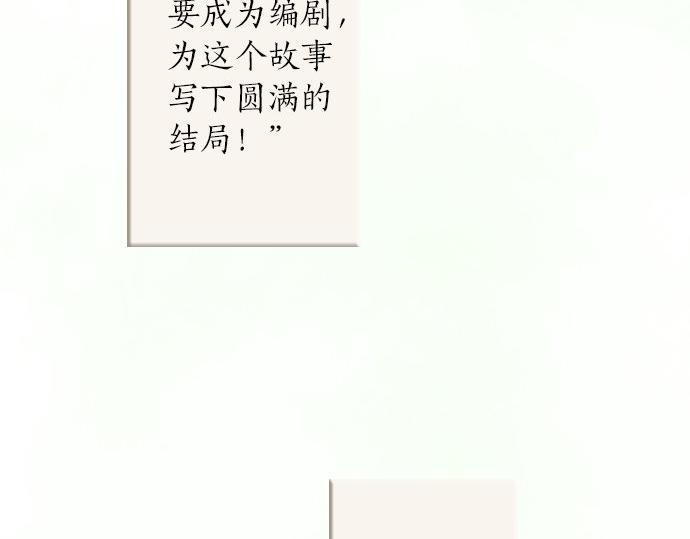 星之花韩漫全集-第56话 她曾是我的依靠无删减无遮挡章节图片 