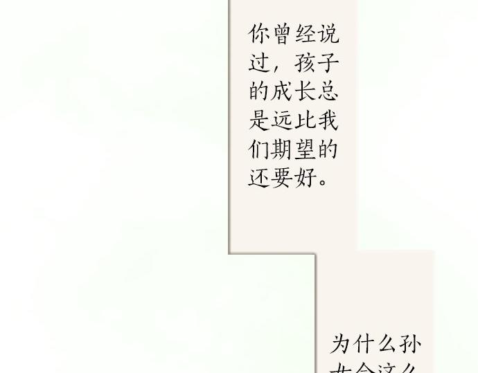 星之花韩漫全集-第56话 她曾是我的依靠无删减无遮挡章节图片 