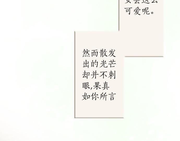 星之花韩漫全集-第56话 她曾是我的依靠无删减无遮挡章节图片 