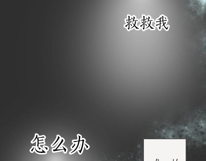 星之花韩漫全集-第56话 她曾是我的依靠无删减无遮挡章节图片 