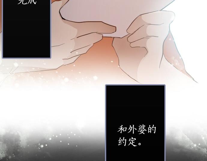 星之花韩漫全集-第56话 她曾是我的依靠无删减无遮挡章节图片 