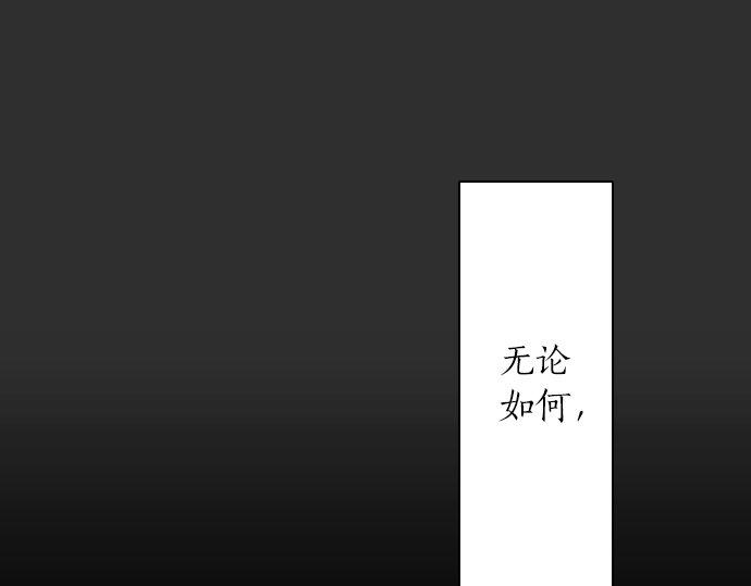 星之花韩漫全集-第56话 她曾是我的依靠无删减无遮挡章节图片 