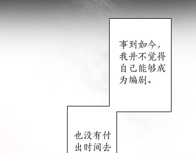 星之花韩漫全集-第56话 她曾是我的依靠无删减无遮挡章节图片 