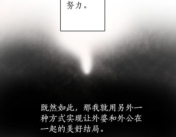 星之花韩漫全集-第56话 她曾是我的依靠无删减无遮挡章节图片 