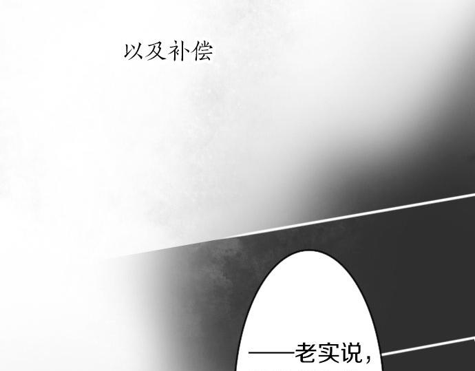 星之花韩漫全集-第56话 她曾是我的依靠无删减无遮挡章节图片 