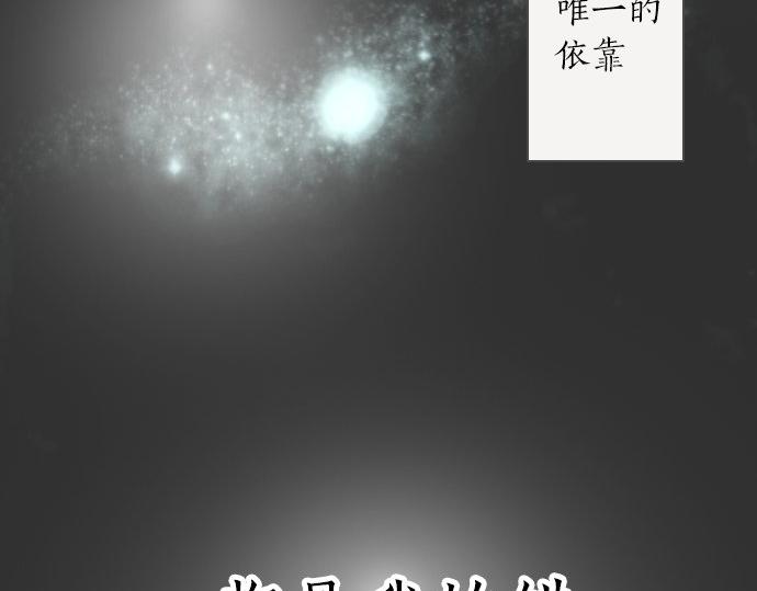 星之花韩漫全集-第56话 她曾是我的依靠无删减无遮挡章节图片 