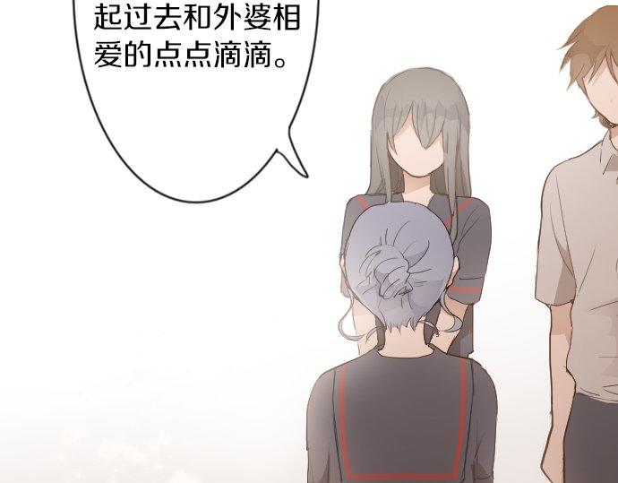 星之花韩漫全集-第56话 她曾是我的依靠无删减无遮挡章节图片 