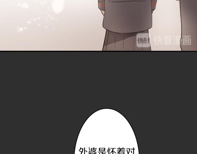 星之花韩漫全集-第56话 她曾是我的依靠无删减无遮挡章节图片 