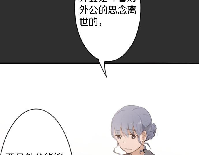 星之花韩漫全集-第56话 她曾是我的依靠无删减无遮挡章节图片 