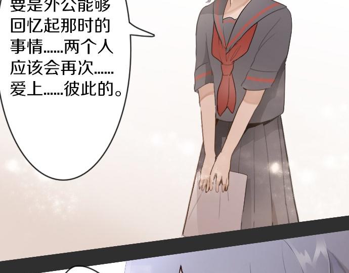 星之花韩漫全集-第56话 她曾是我的依靠无删减无遮挡章节图片 