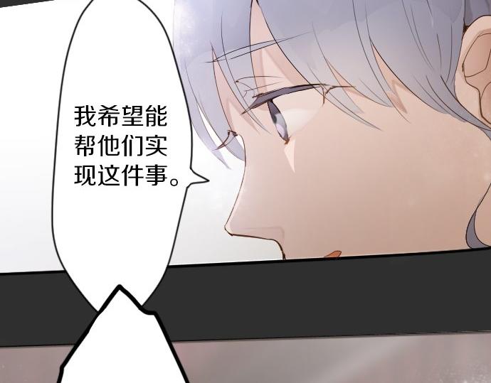 星之花韩漫全集-第56话 她曾是我的依靠无删减无遮挡章节图片 