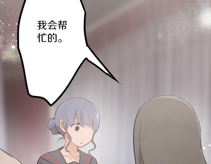 星之花韩漫全集-第56话 她曾是我的依靠无删减无遮挡章节图片 
