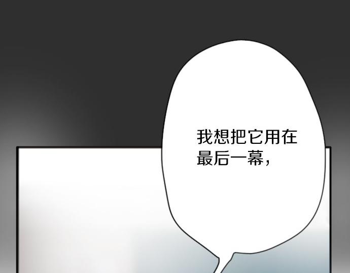 星之花韩漫全集-第57话 变化无删减无遮挡章节图片 