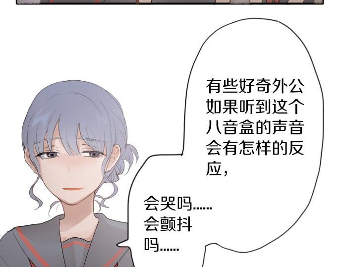 星之花韩漫全集-第57话 变化无删减无遮挡章节图片 