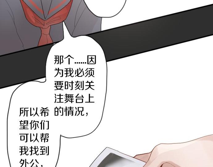 星之花韩漫全集-第57话 变化无删减无遮挡章节图片 
