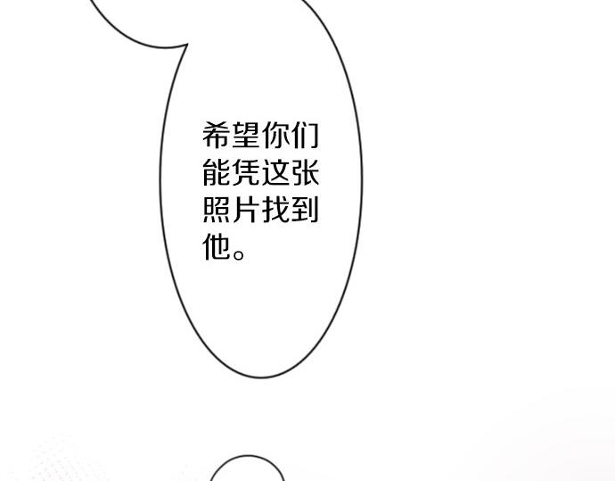 星之花韩漫全集-第57话 变化无删减无遮挡章节图片 