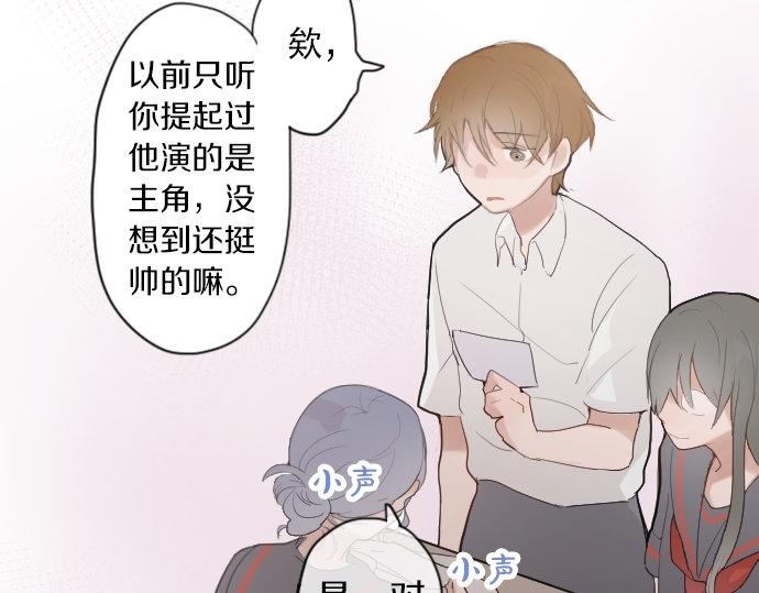 星之花韩漫全集-第57话 变化无删减无遮挡章节图片 