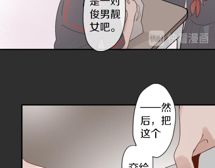 星之花韩漫全集-第57话 变化无删减无遮挡章节图片 