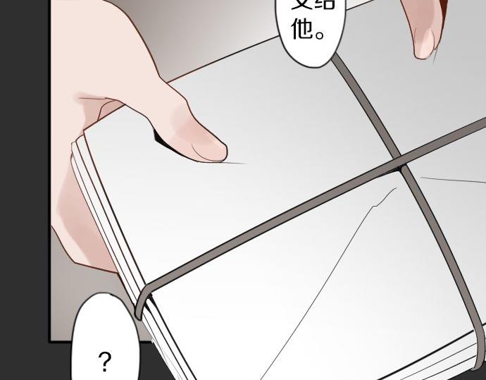 星之花韩漫全集-第57话 变化无删减无遮挡章节图片 
