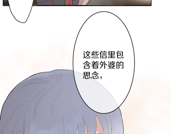 星之花韩漫全集-第57话 变化无删减无遮挡章节图片 