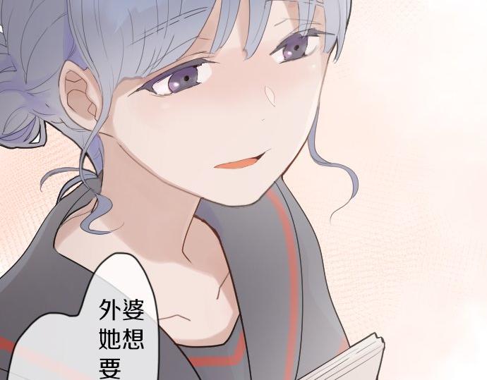 星之花韩漫全集-第57话 变化无删减无遮挡章节图片 