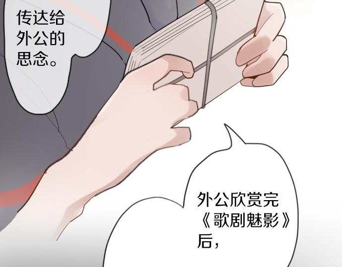 星之花韩漫全集-第57话 变化无删减无遮挡章节图片 