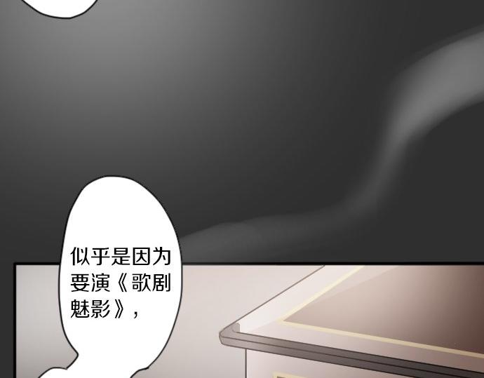 星之花韩漫全集-第57话 变化无删减无遮挡章节图片 