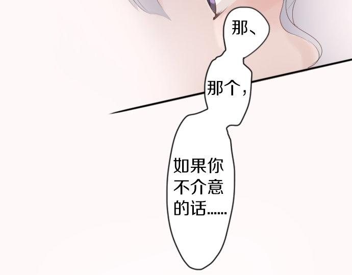 星之花韩漫全集-第57话 变化无删减无遮挡章节图片 